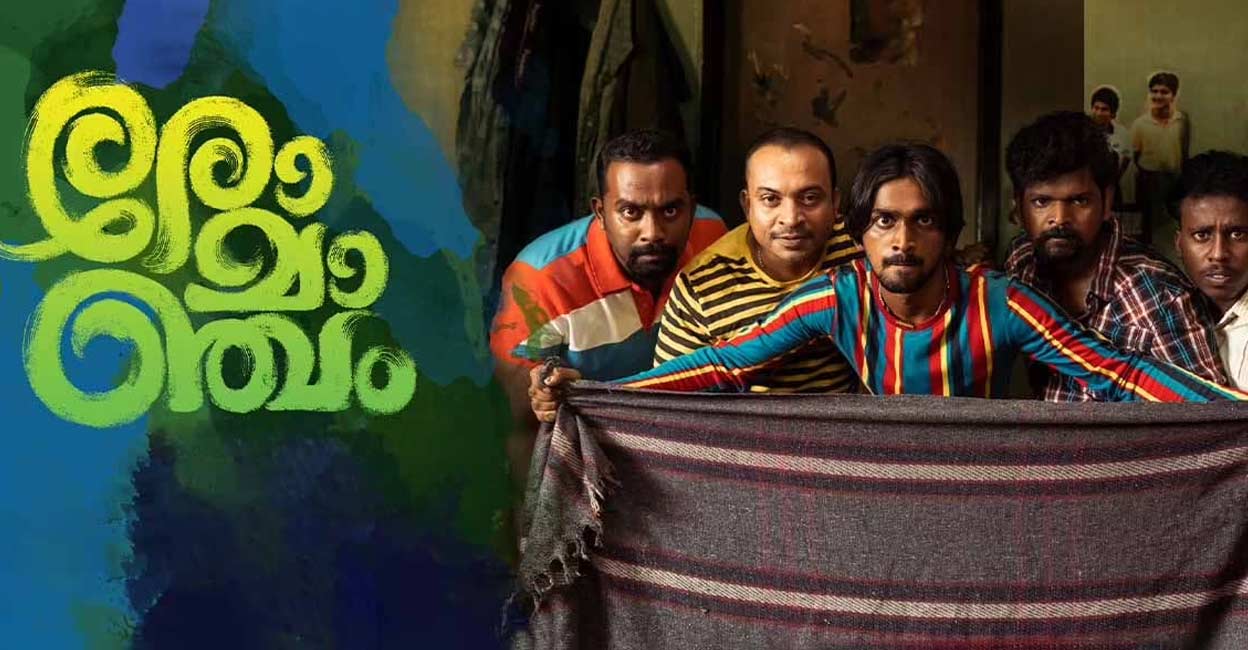 Romancham' Review. Smartly Woven Humour Makes Soubin Shahir Arjun Ashokan's Film A Fun Watch