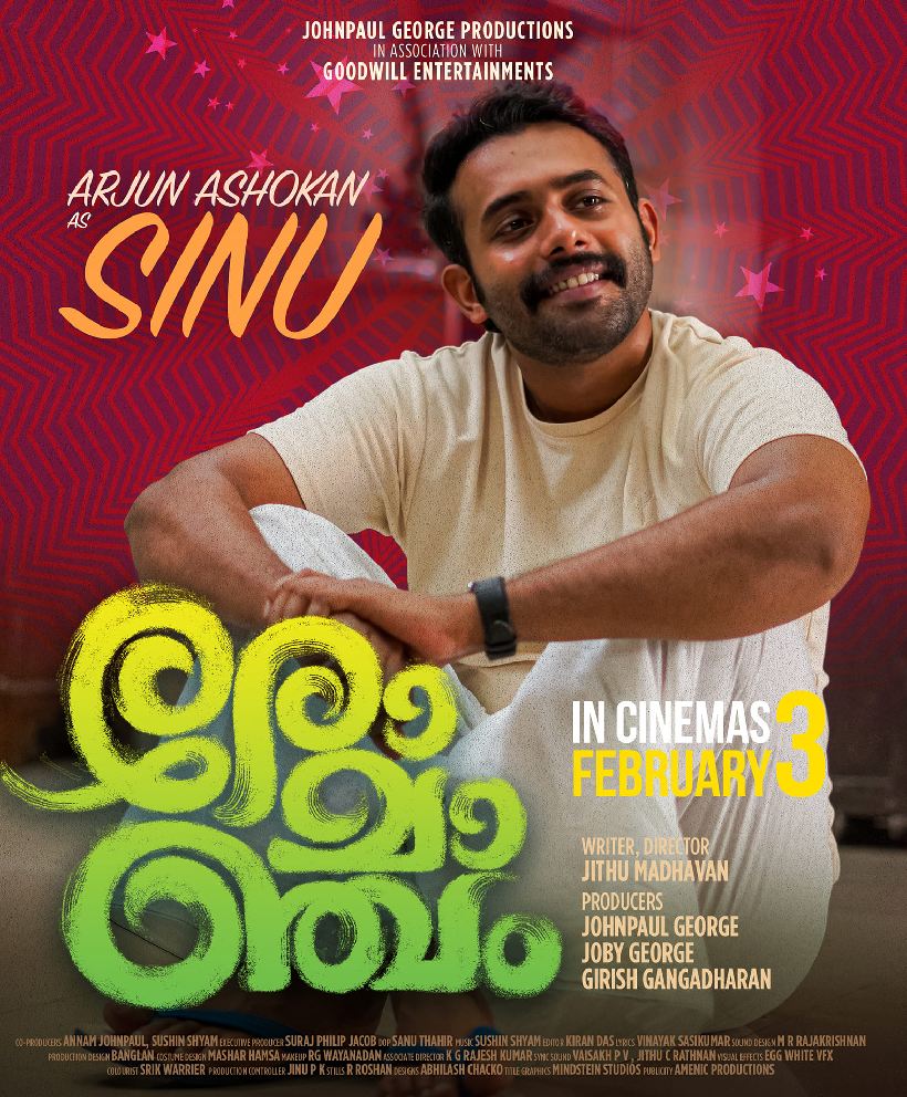 Romancham Photo & Image # 15112