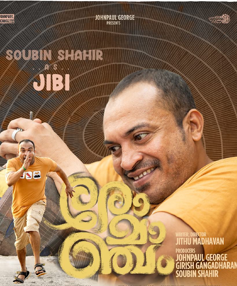 Romancham Photo & Image # 15115