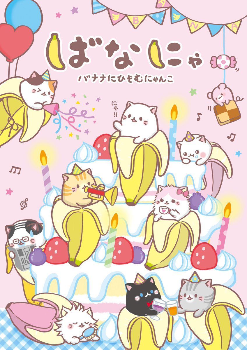 Bananya Wallpaper