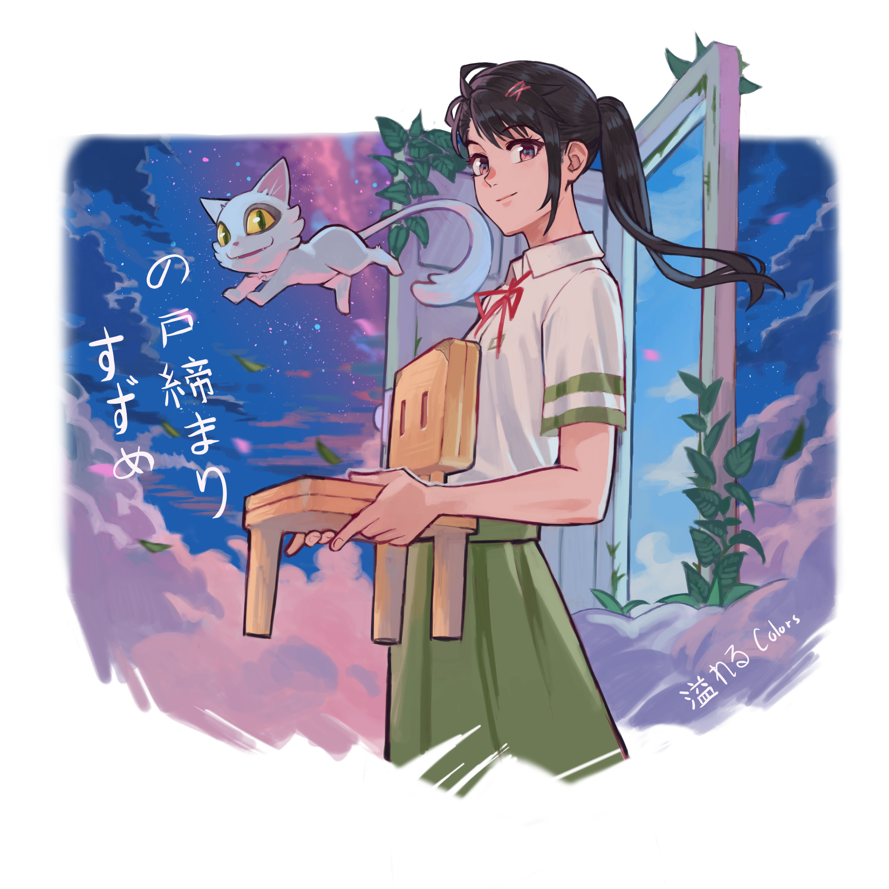 Daijin (Suzume no Tojimari) Anime Image Board