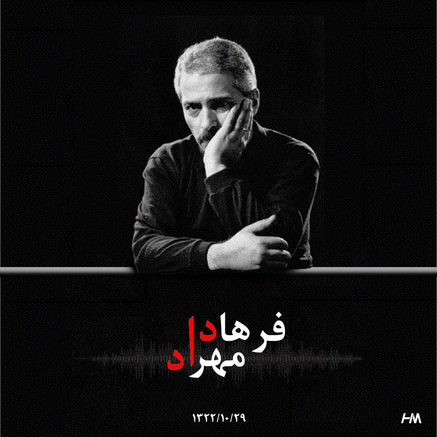 Farhad Mehrad. Traditional music, Iconic wallpaper, Disney princess drawings