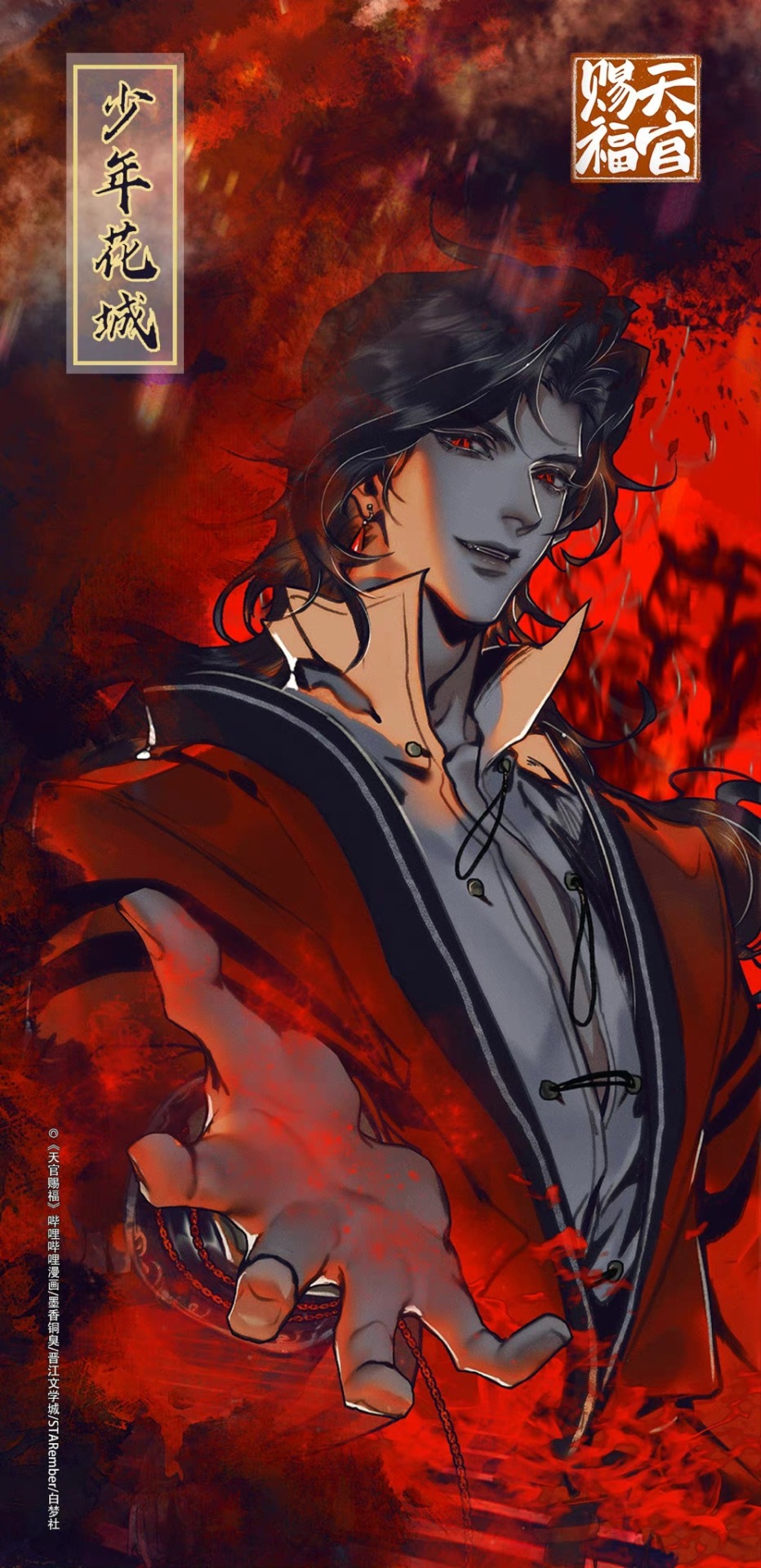 i will not apologize for art