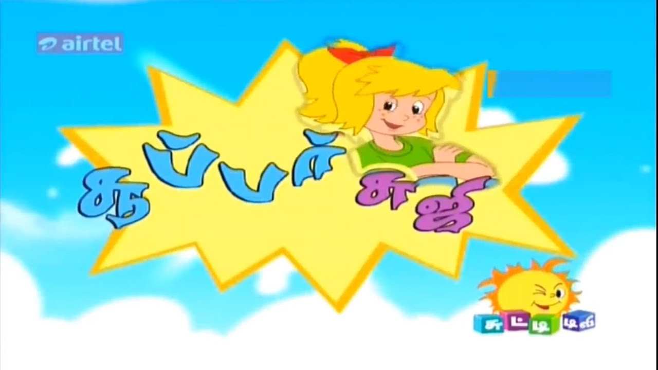 Super Suji Tamil Cartoon Chutti tv