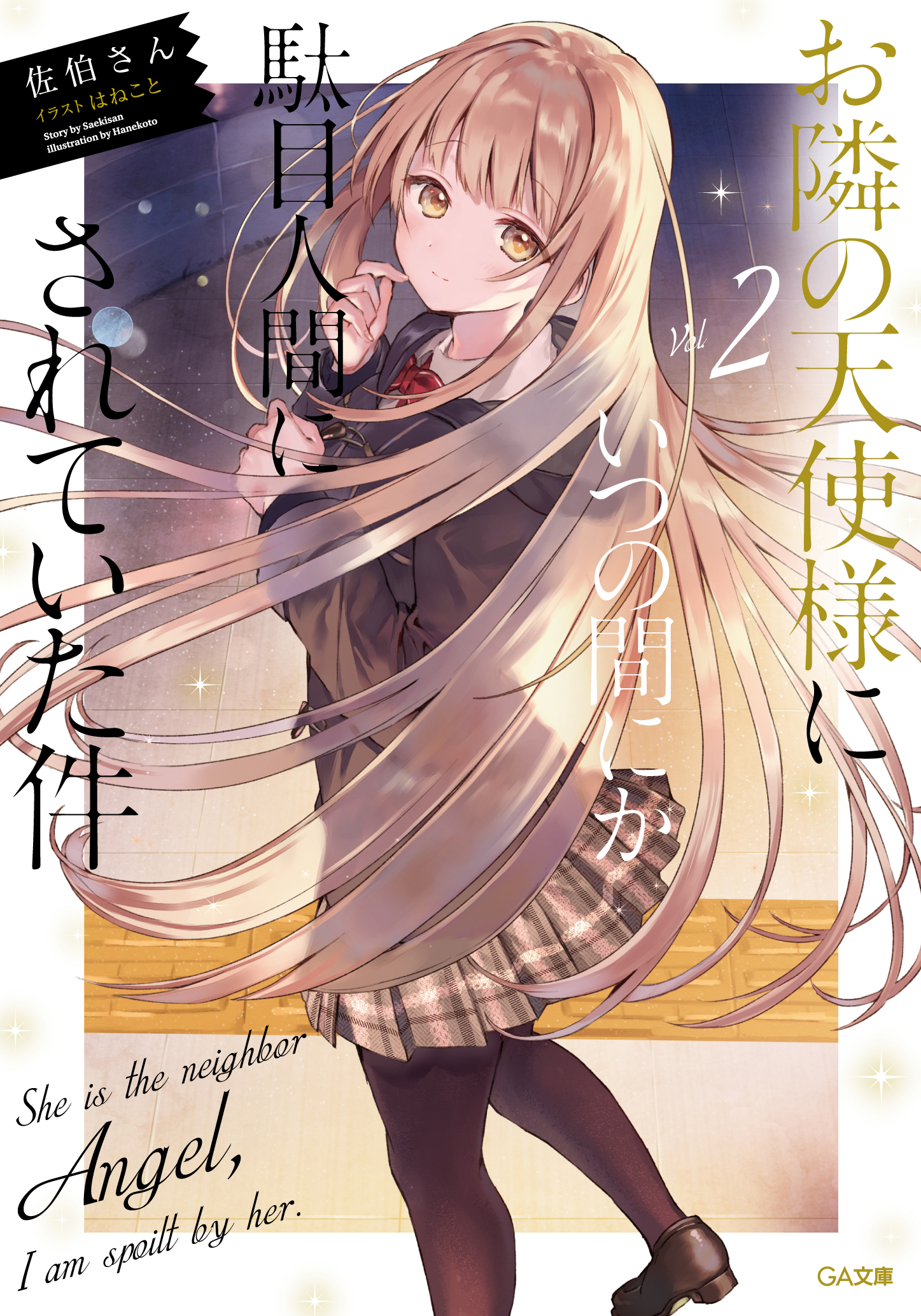 Light Novel Volume 2. Otonari No Tenshi Sama