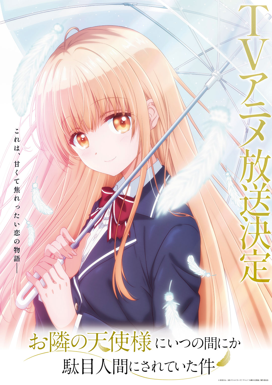 MyAnimeList: Otonari No Tenshi Sama Ni Itsunomanika Dame Ningen Ni Sareteita Ken (The Angel Next Door Spoils Me Rotten) Romantic Comedy Light Novel Gets TV Anime; Kenichi Imaizumi (Kingdom 3rd