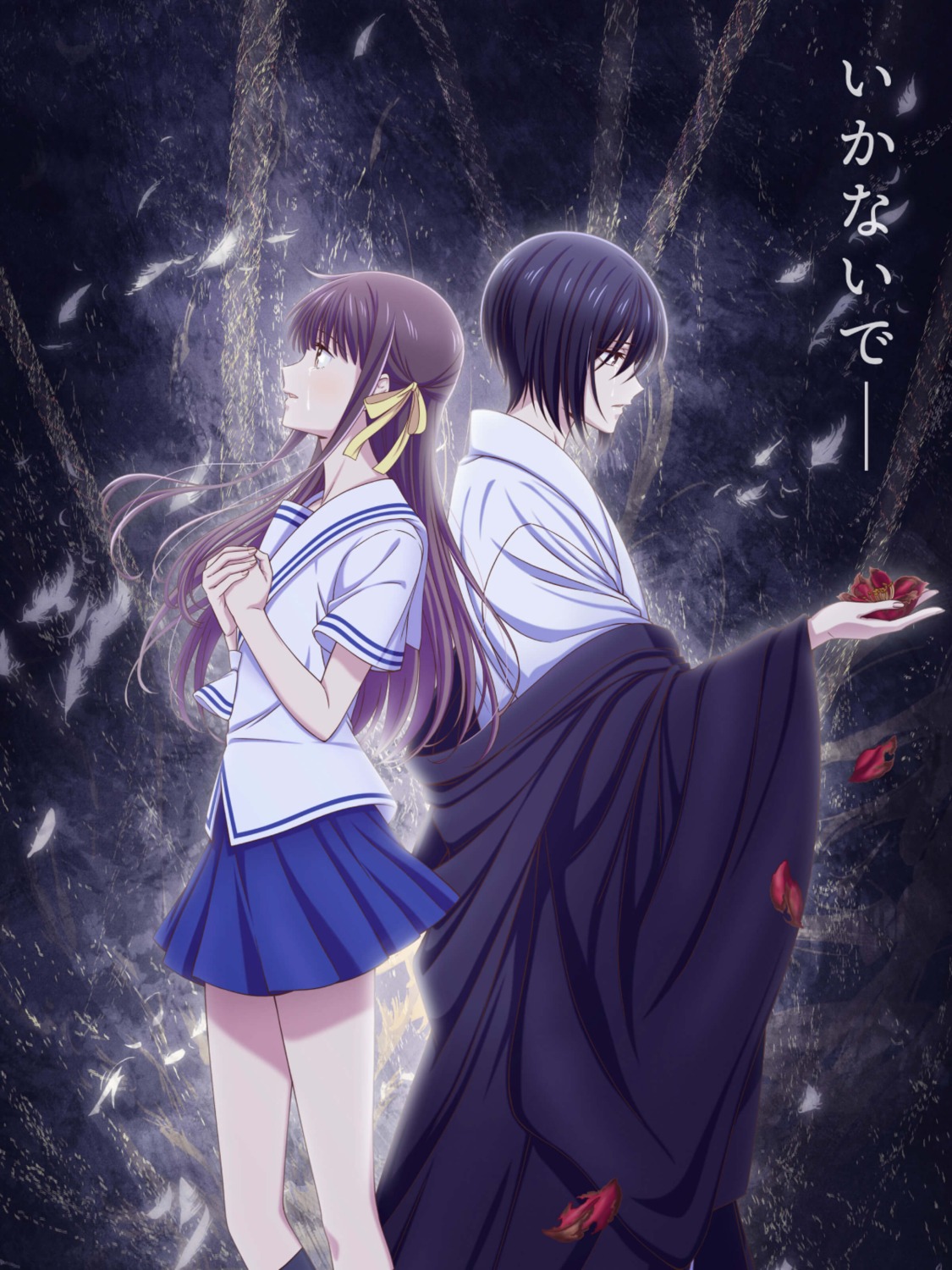 fruits basket honda tohru sohma akito japanese clothes seifuku tagme