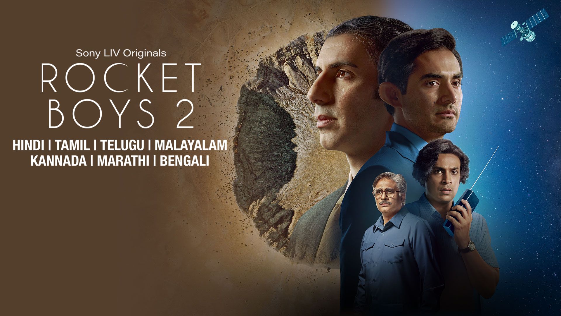 Rocket Boys Wallpapers - Wallpaper Cave