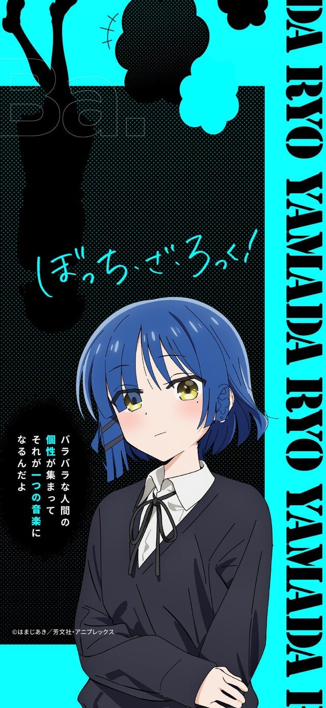 Ryo Yamada Wallpaper