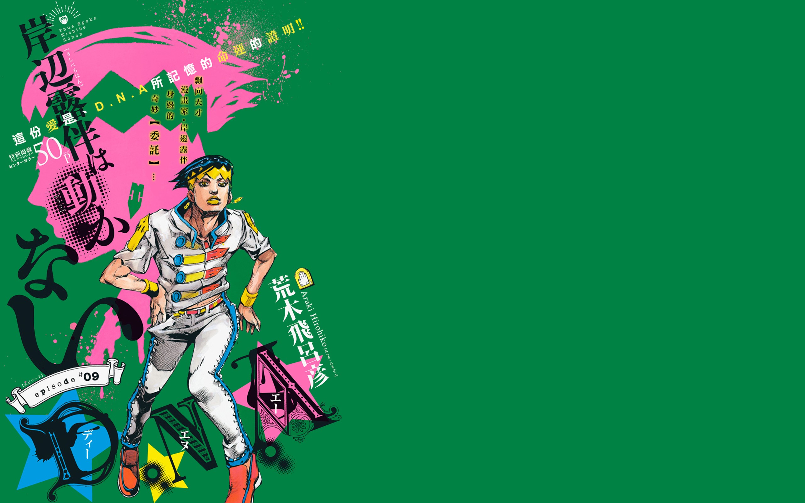 Jojolion, Josuke Higashikata, JoJos Bizarre Adventure, manga, anime, Hirohiko Araki Gallery HD Wallpaper