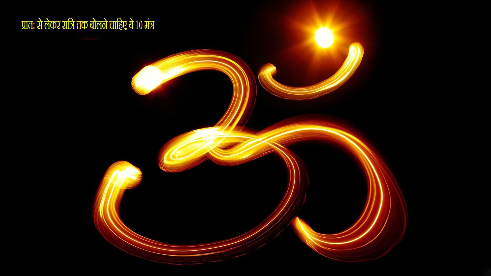 Om Wallpaper High Resolution HD Wallpaper
