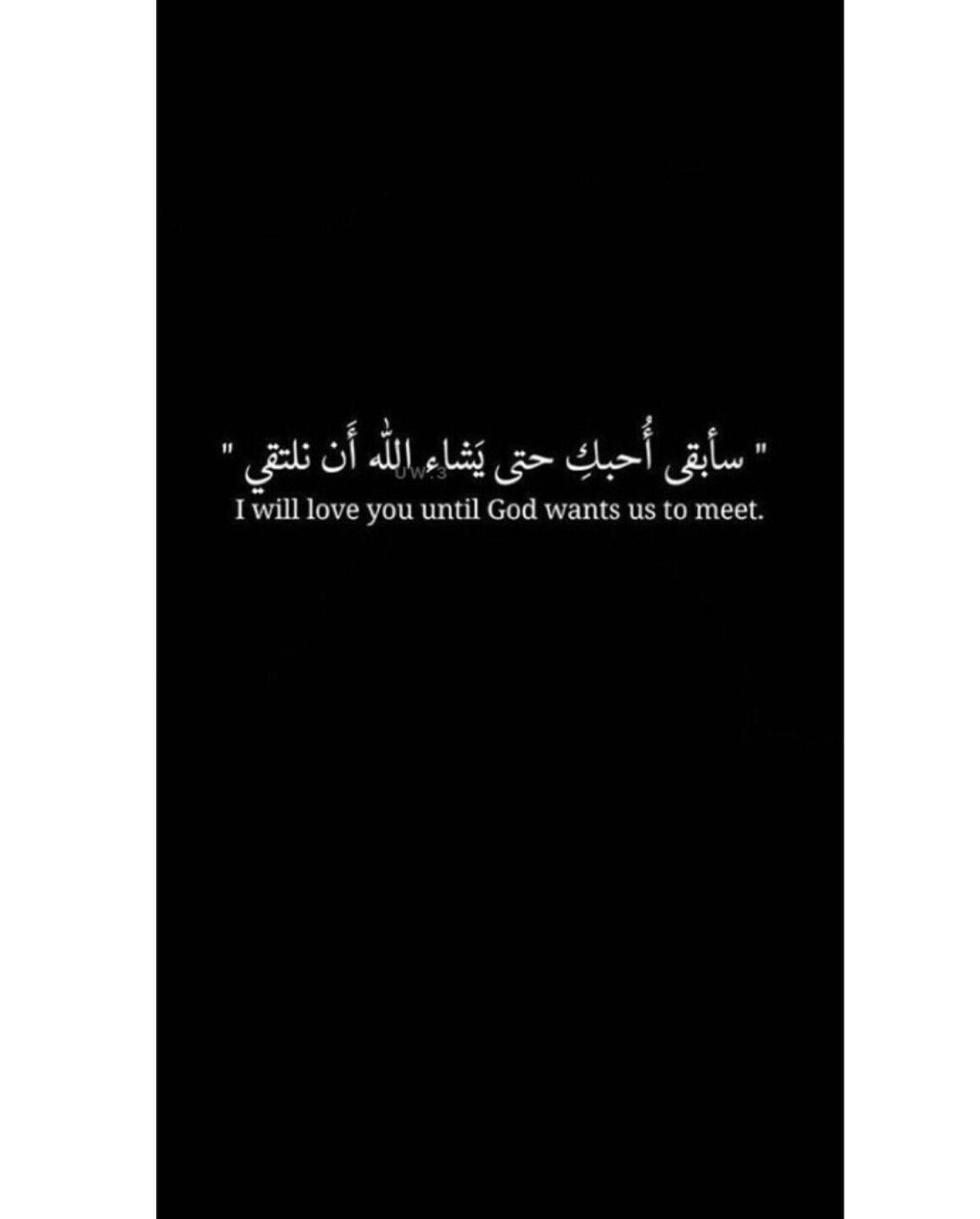 Black Wallpaper •`. Love quotes, Arabic quotes, Quotes