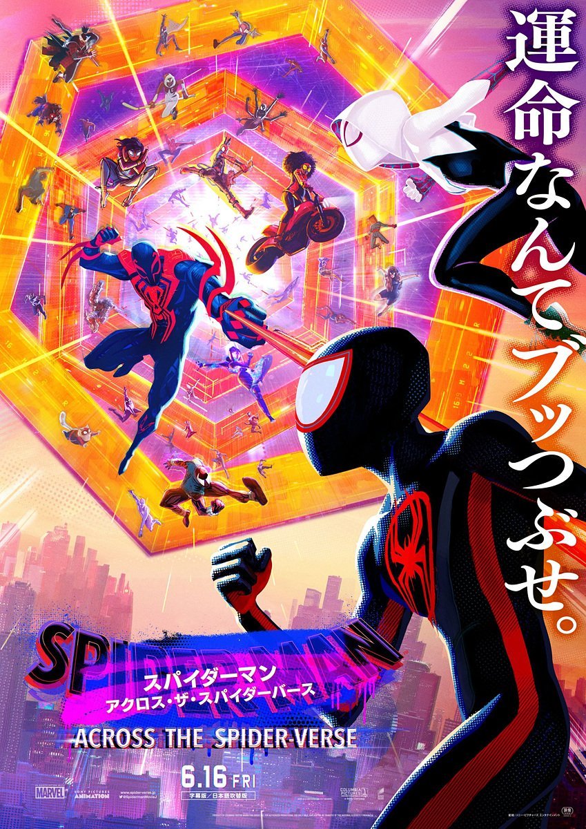 Spider-Man: Across The Spider-Verse Movie 2023 Wallpapers - Wallpaper Cave