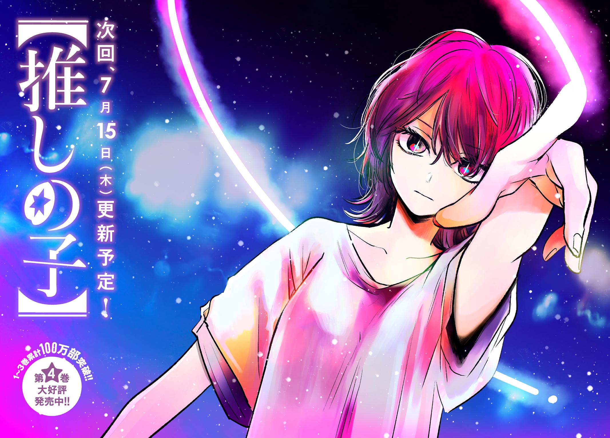 Oshi No Ko Manga Online English In High Quality