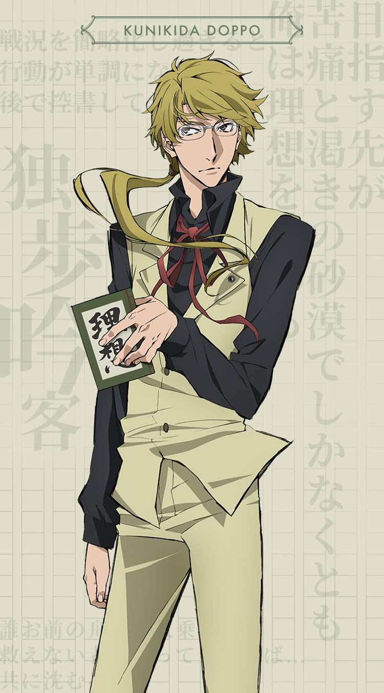 Kunikida Doppo (Bungou Stray Dogs) Mobile Wallpaper by Arai Nobuhiro Anime Image Board Mobile