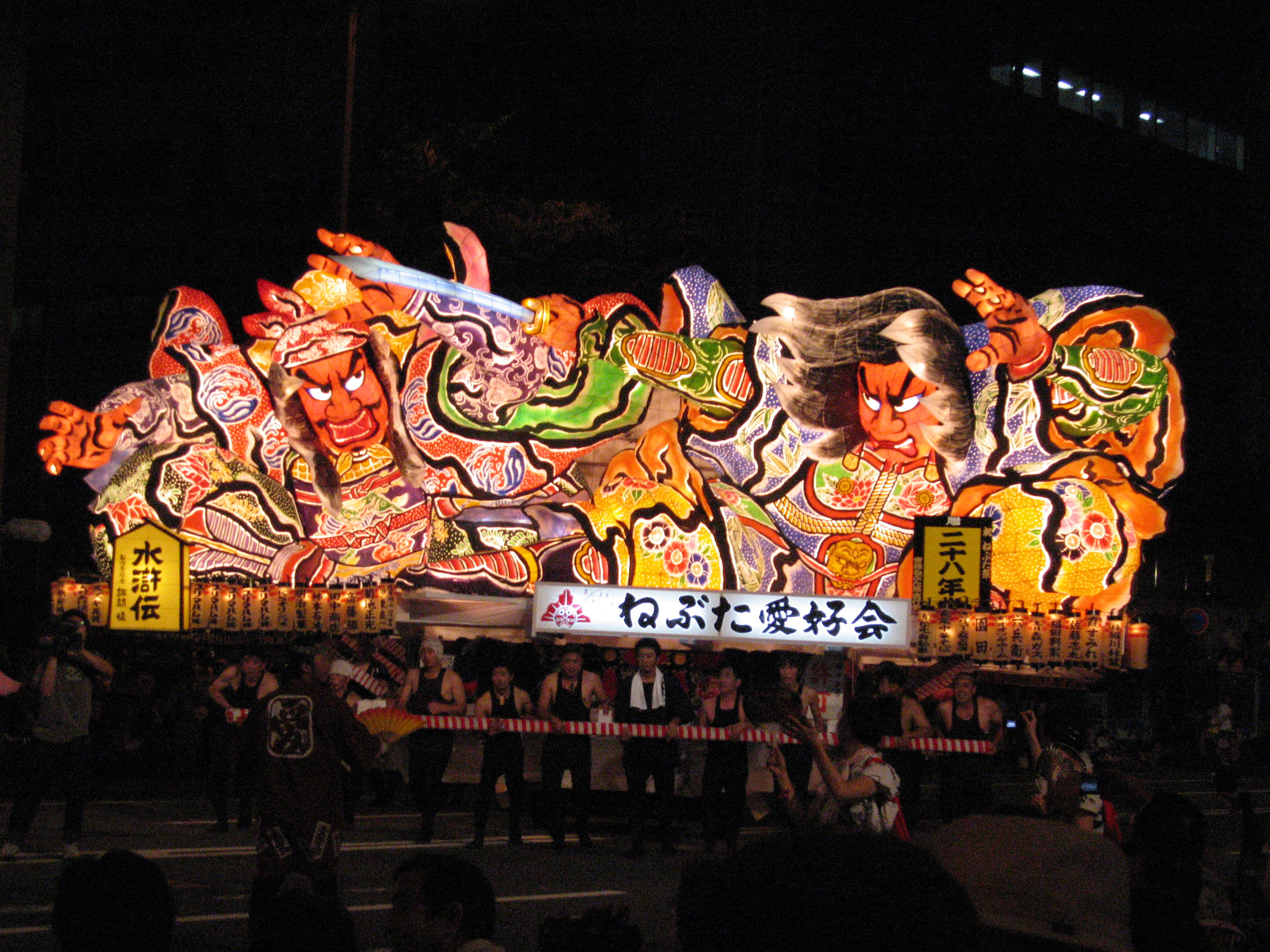 Aomori Nebuta Matsuri