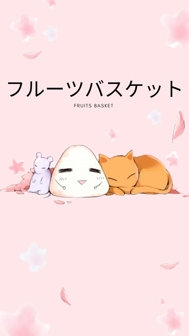 Fruits Basket. Fruits basket, Fruits basket anime, Fruit basket (anime)
