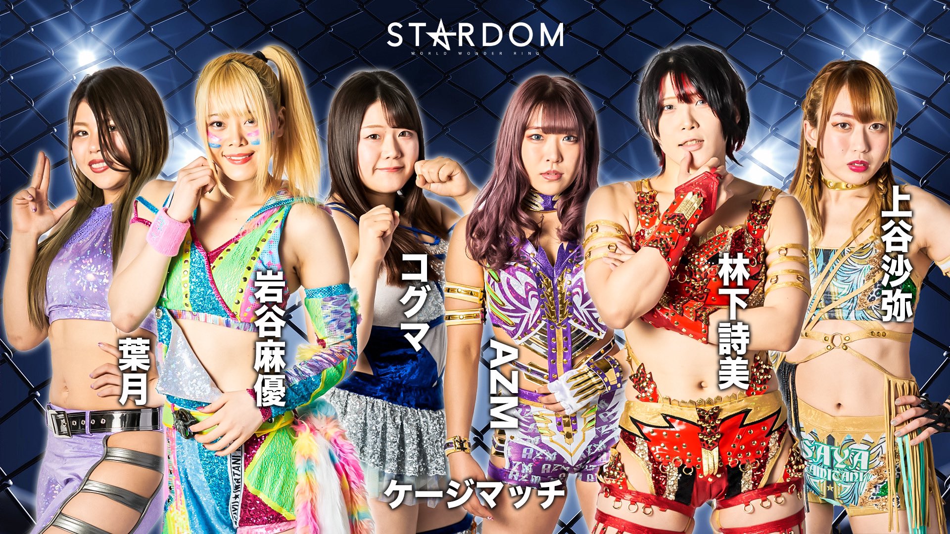 Stardom Fight In The Top: Six Woman Tag Cage Match, Nakano Vs. Natsupoi