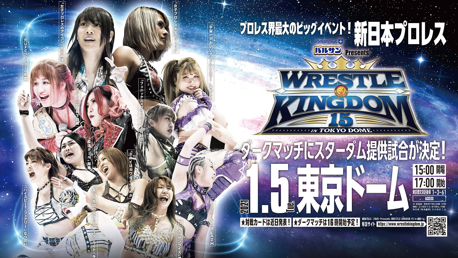 STARDOM To Host Special Match At Wrestle Kingdom 15! 【WK15】. NEW JAPAN PRO WRESTLING