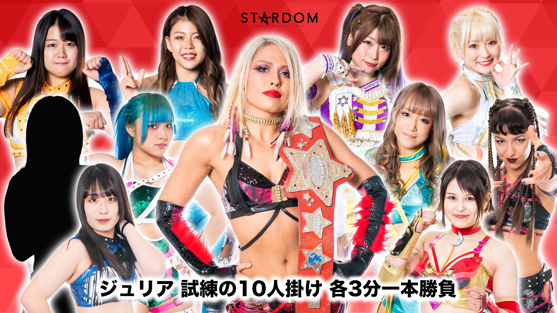 We Are Stardom Stardom is in Takadanobaba! Giulia faces a 10 woman gauntlet! 3 minute time limit each wrestler, win lose or draw, the next opponent is coming!! Can