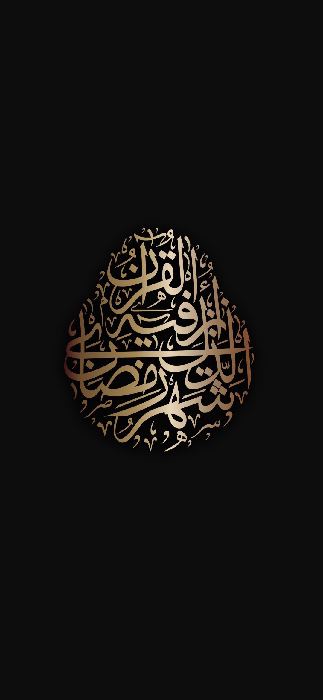Islamic Calligraphy Wallpaper Download