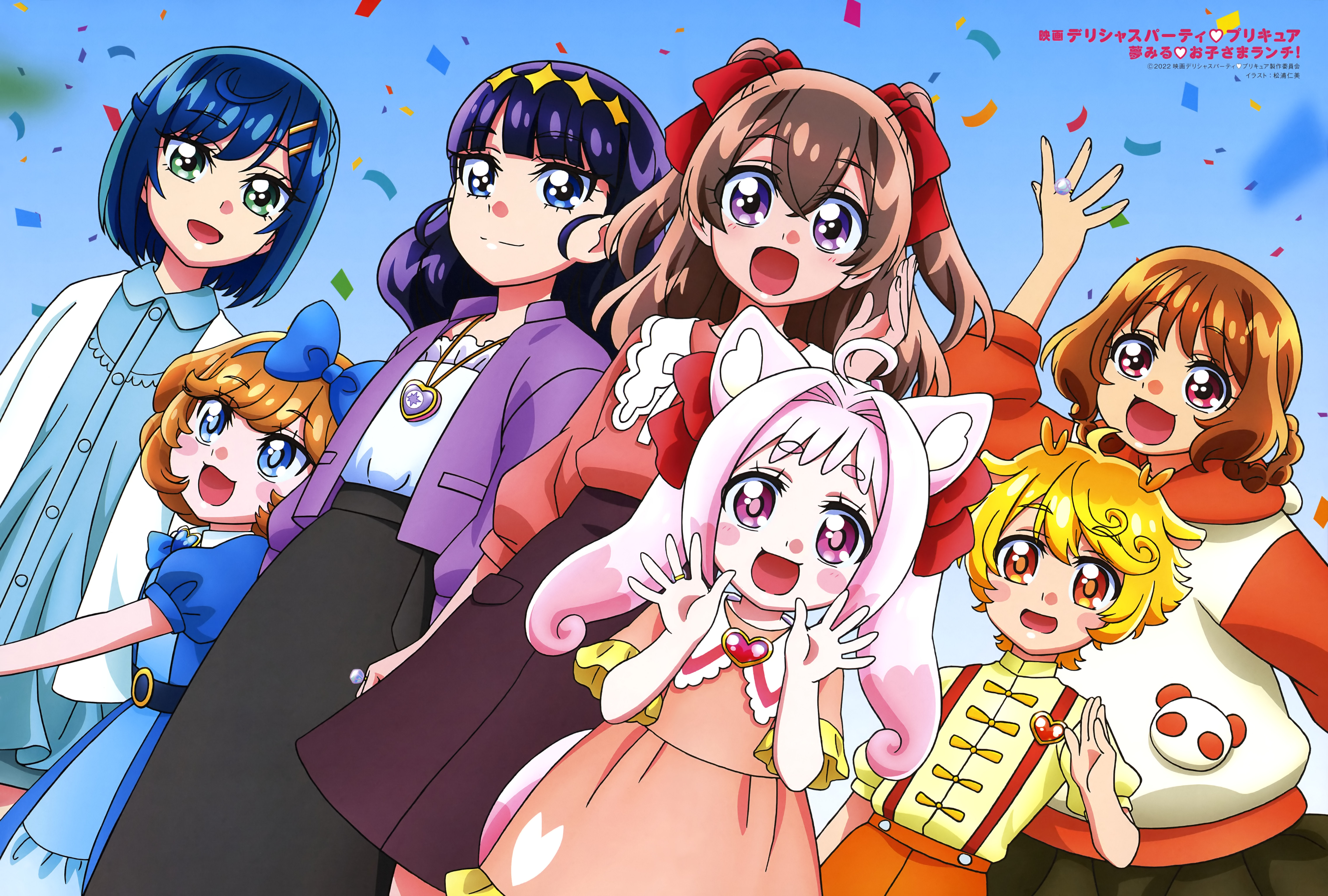 Delicious Party Precure and Scan Gallery