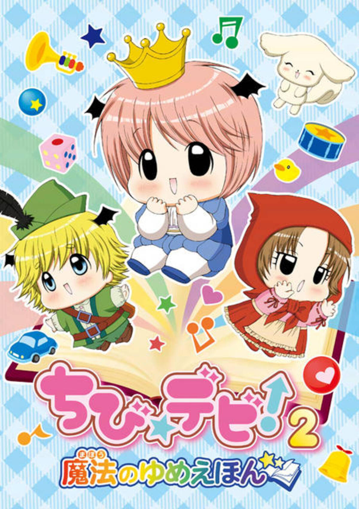 Mao (Chibi Devi!) Devil