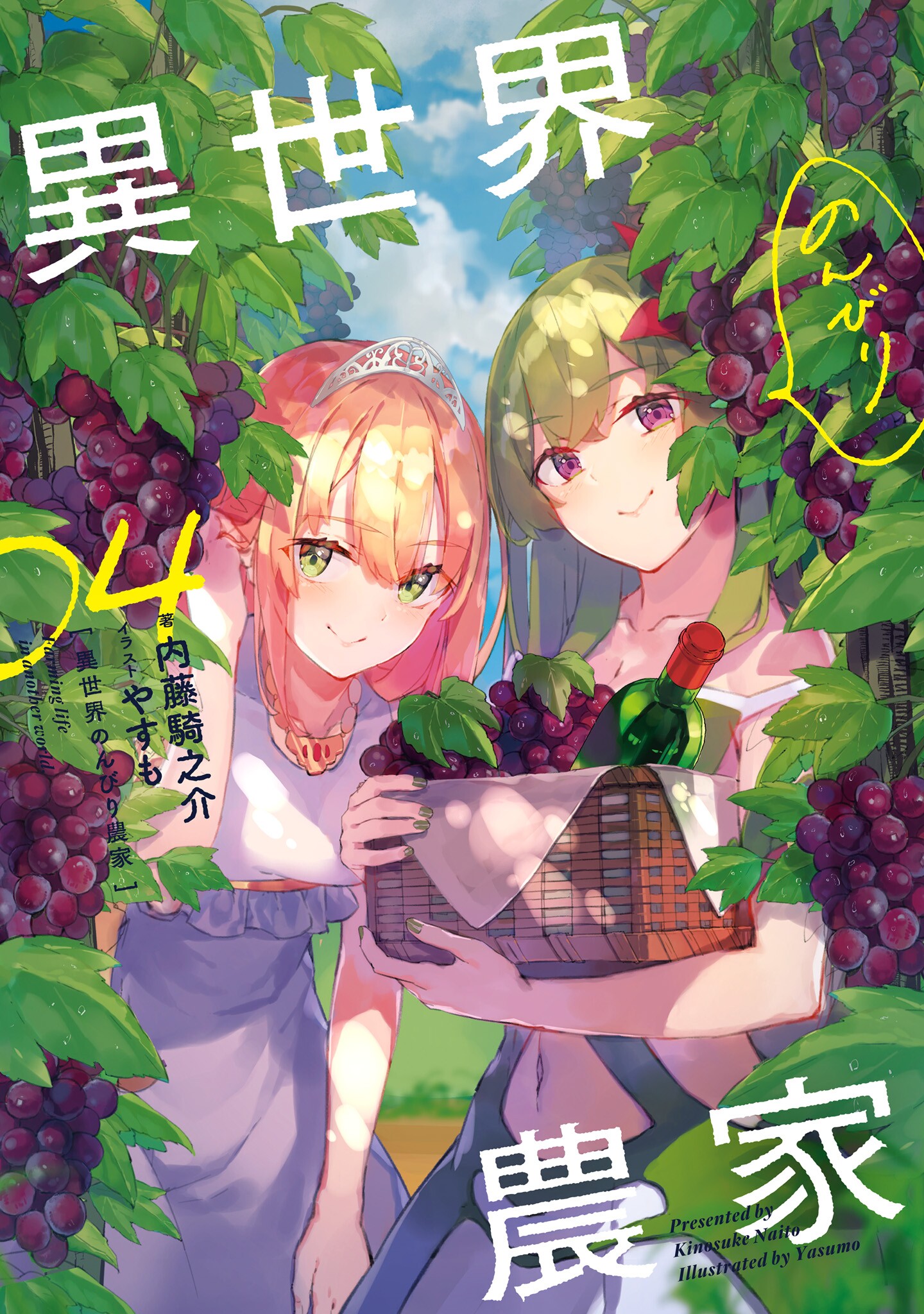 Isekai Nonbiri Nouka (Farming Life in Another World) Anime Image Board