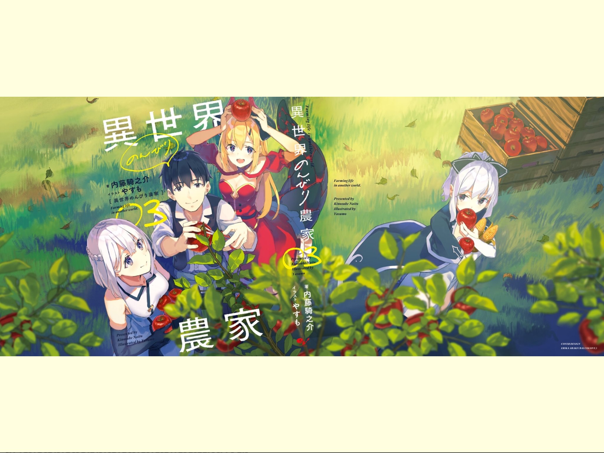 Isekai Nonbiri Nouka (Farming Life in Another World) Image by Yasumo  (Kuusouorbital) #2540047 - Zerochan Anime Image Board