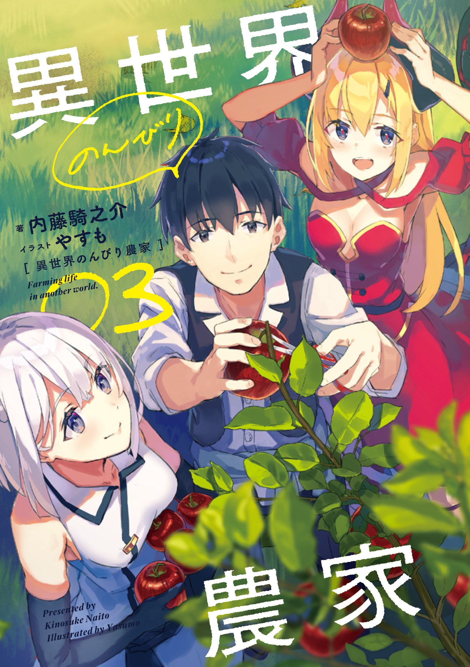 Farming Life In Another World, Isekai Nonbiri Nouka Poster for