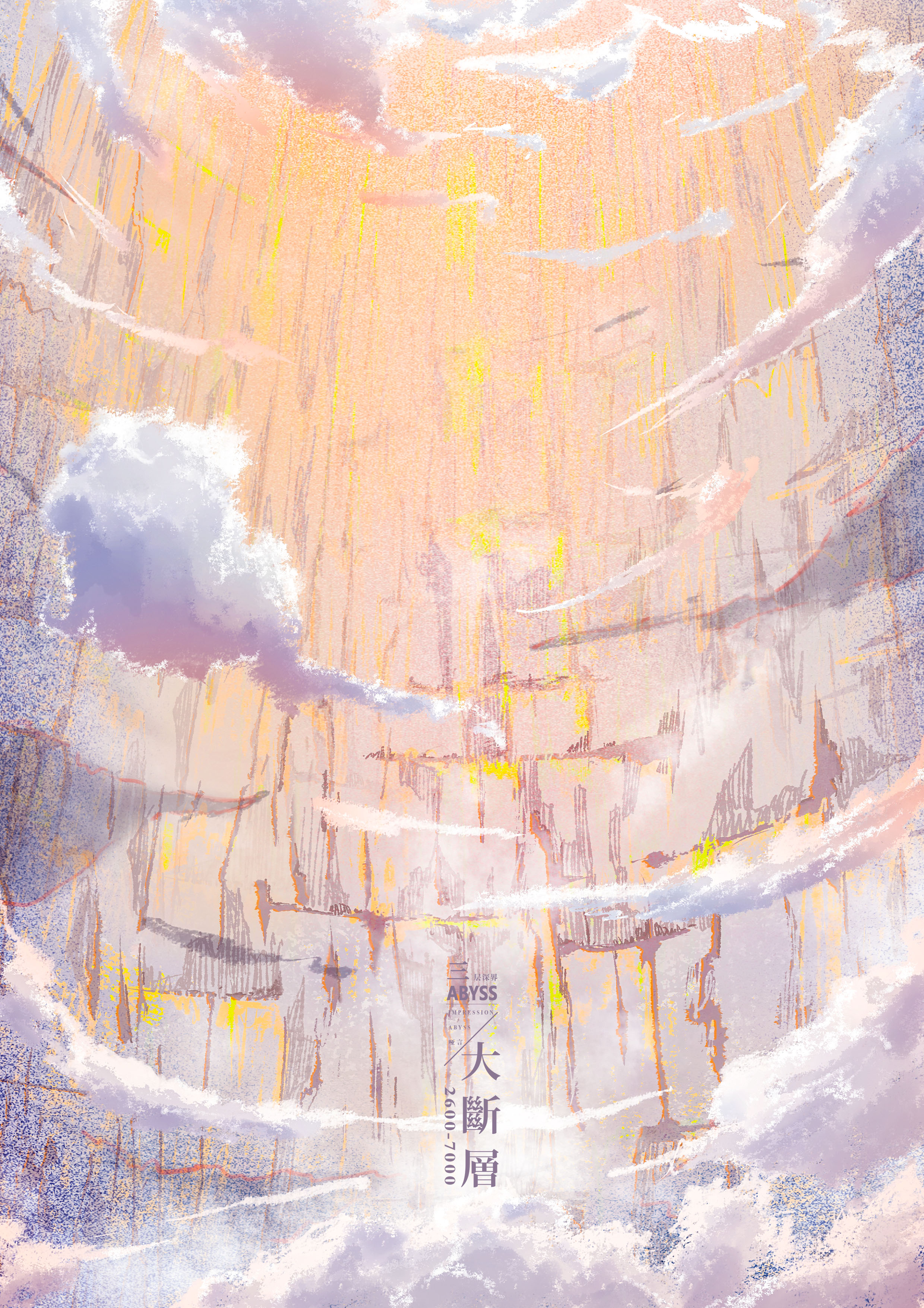 Made in Abyss Landscape Wallpaper, r
