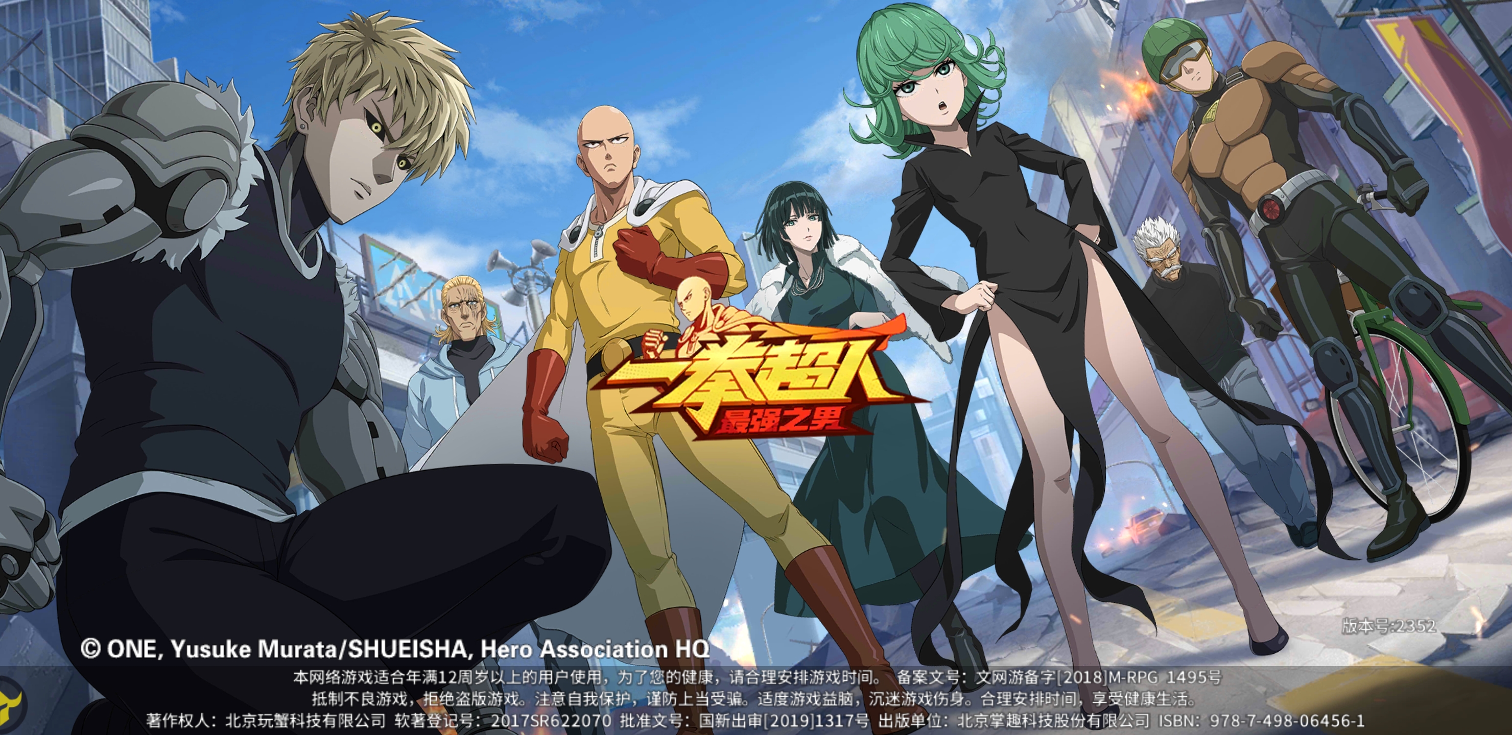 OPM chinese mobile game splashscreen