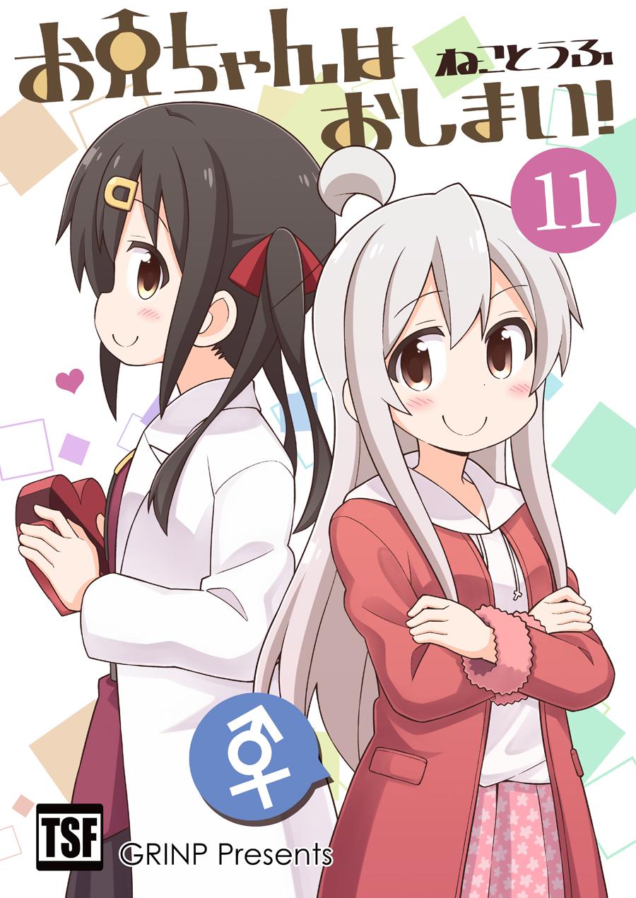 Read Onii Chan Is Done For Vol.4