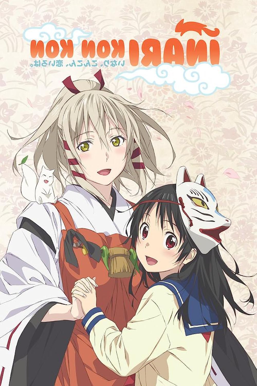Inari, Konkon, Koi Iroha TV Series
