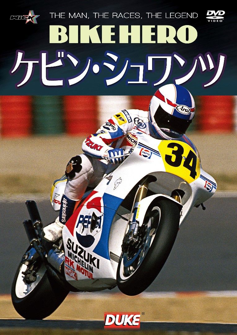 WiCK, BIKE HERO Kevin Schwantz [WVD 456]