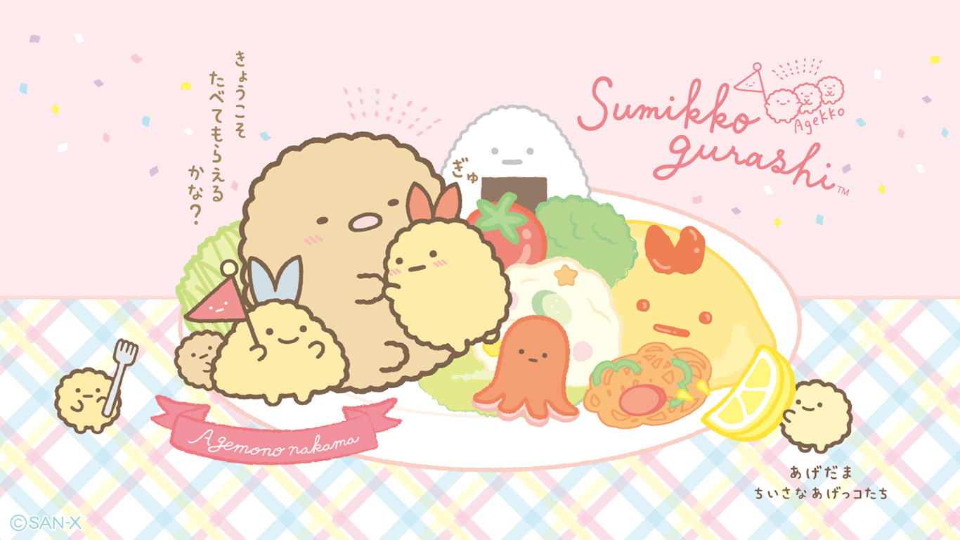 Sumikko Gurashi Cute Dinner Virtual