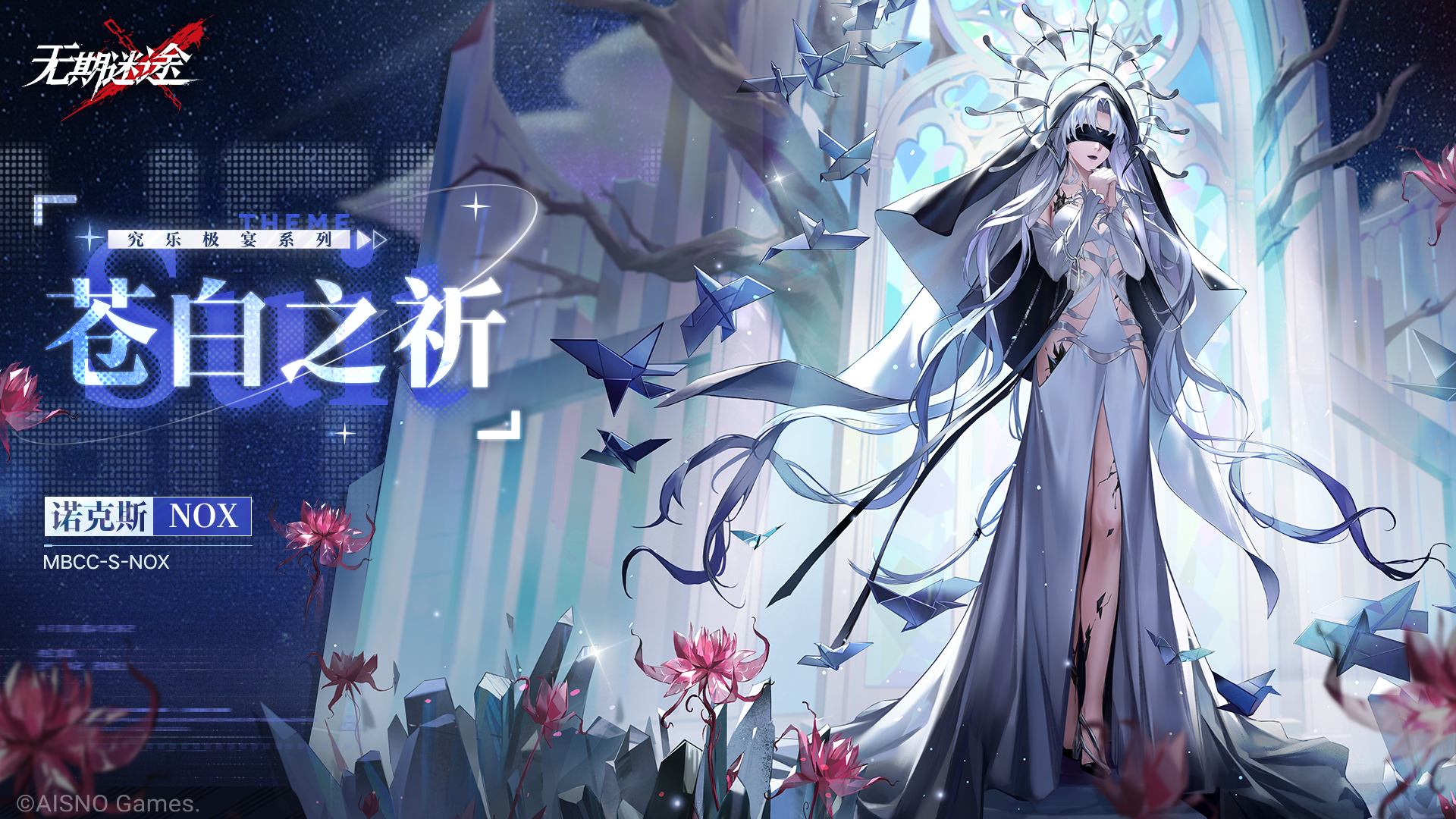 Wallpaper, mbcc, Path to Nowhere, anime girls, video games, flowers, blindfold, anime games 1920x1080