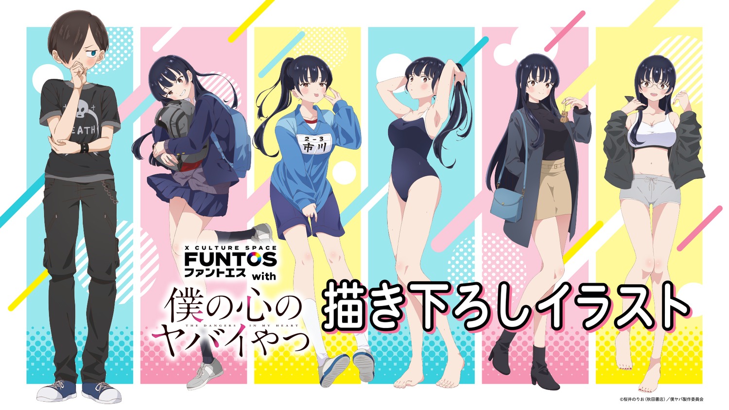 boku no kokoro no yabai yatsu ichikawa kyoutarou yamada anna cleavage gym uniform heels megane school swimsuit seifuku sweater swimsuits tagme
