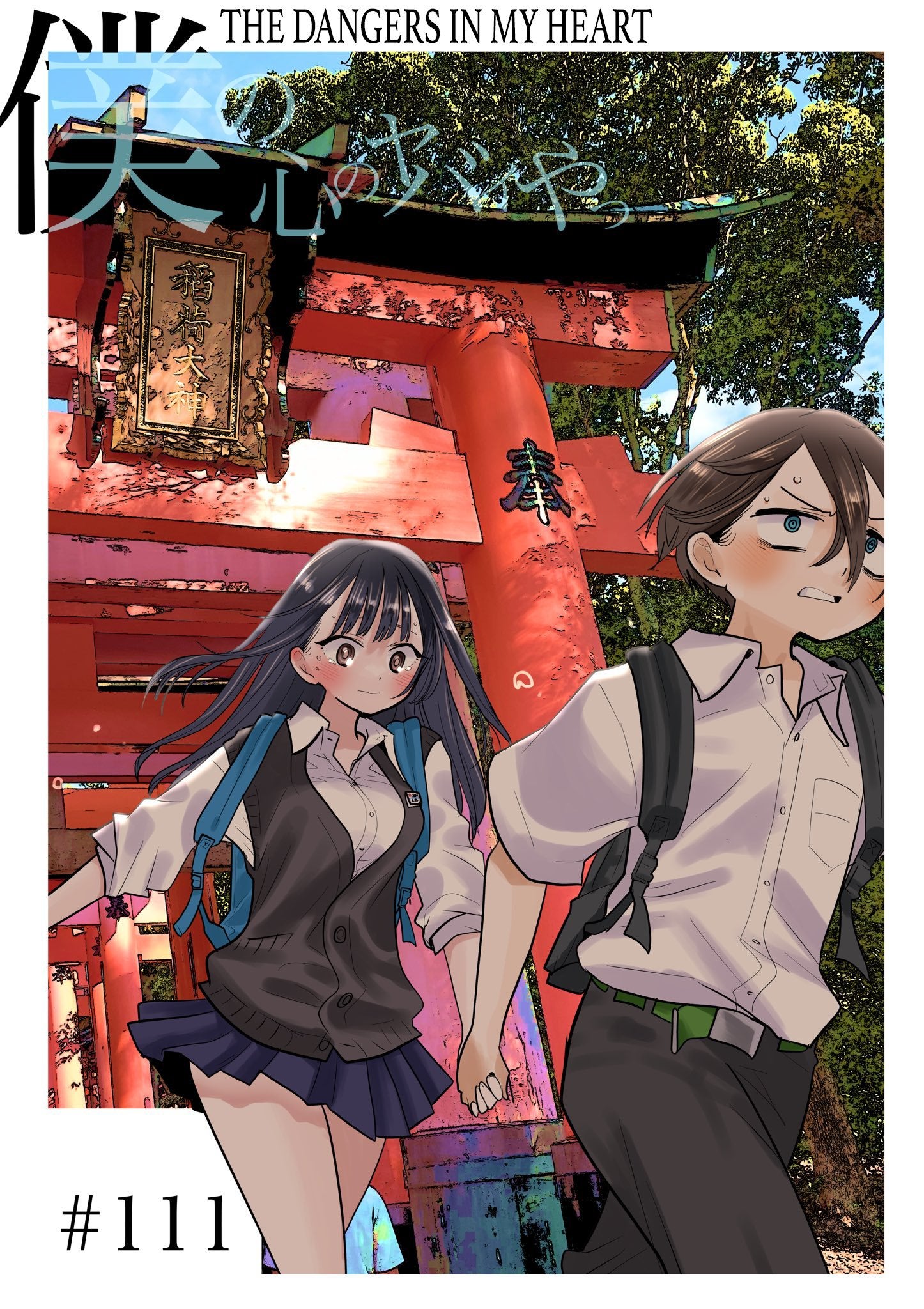 Boku No Kokoro No Yabai Yatsu 113 ( A Nonymous)