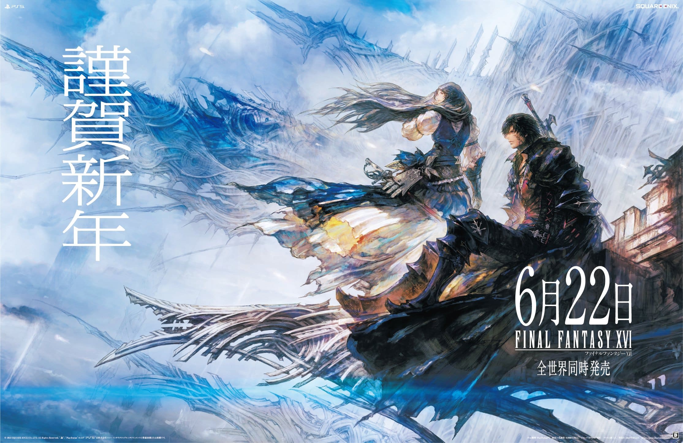 New Final Fantasy 16 Artwork Revealed as Part of New Year Celebration