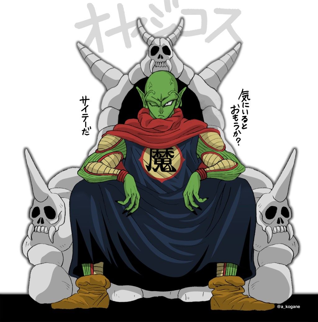 Demon King Piccolo. Anime dragon ball, Dragon ball super manga, Dragon ball