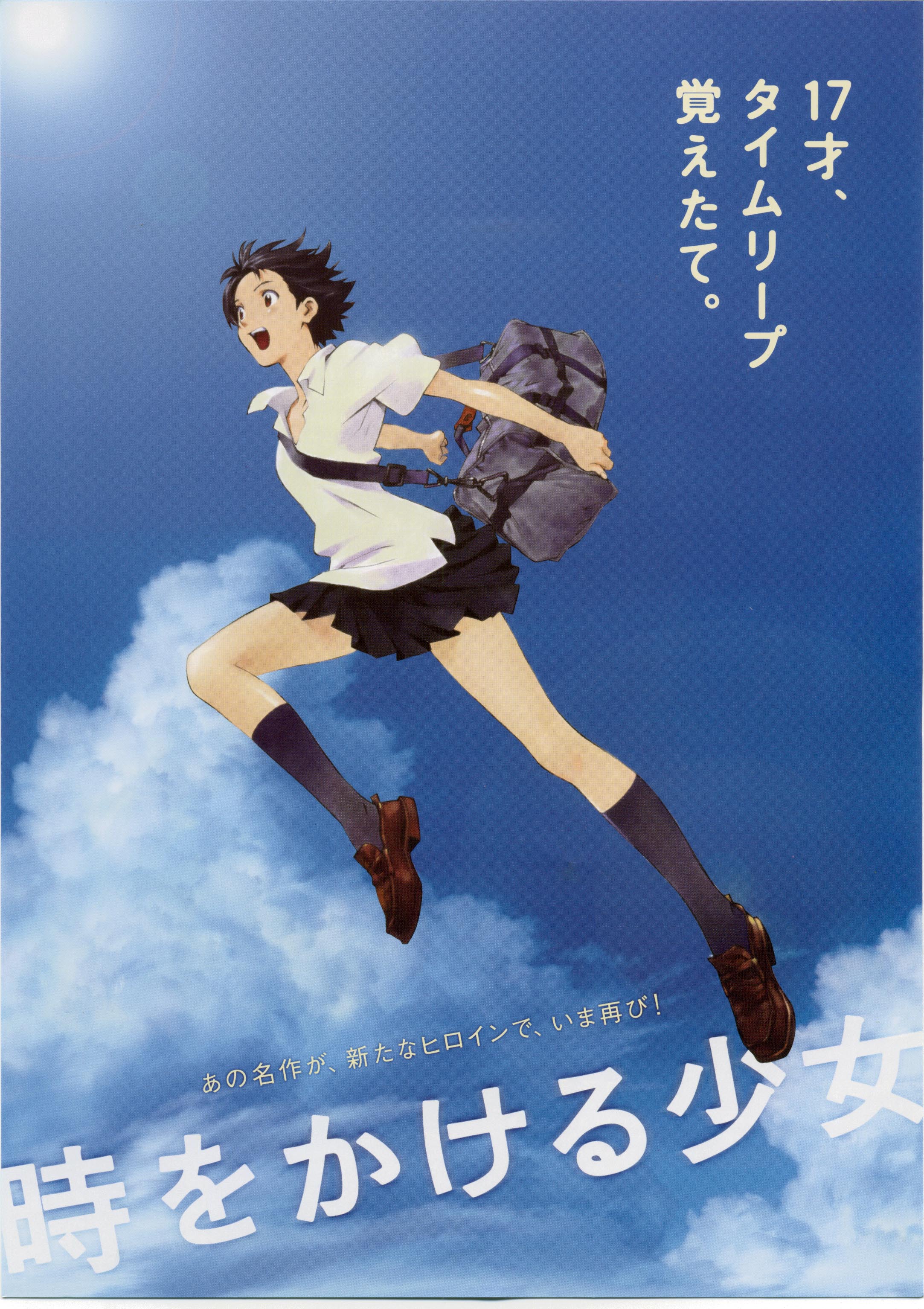 The Girl Who Leapt Through Time and Scan Gallery