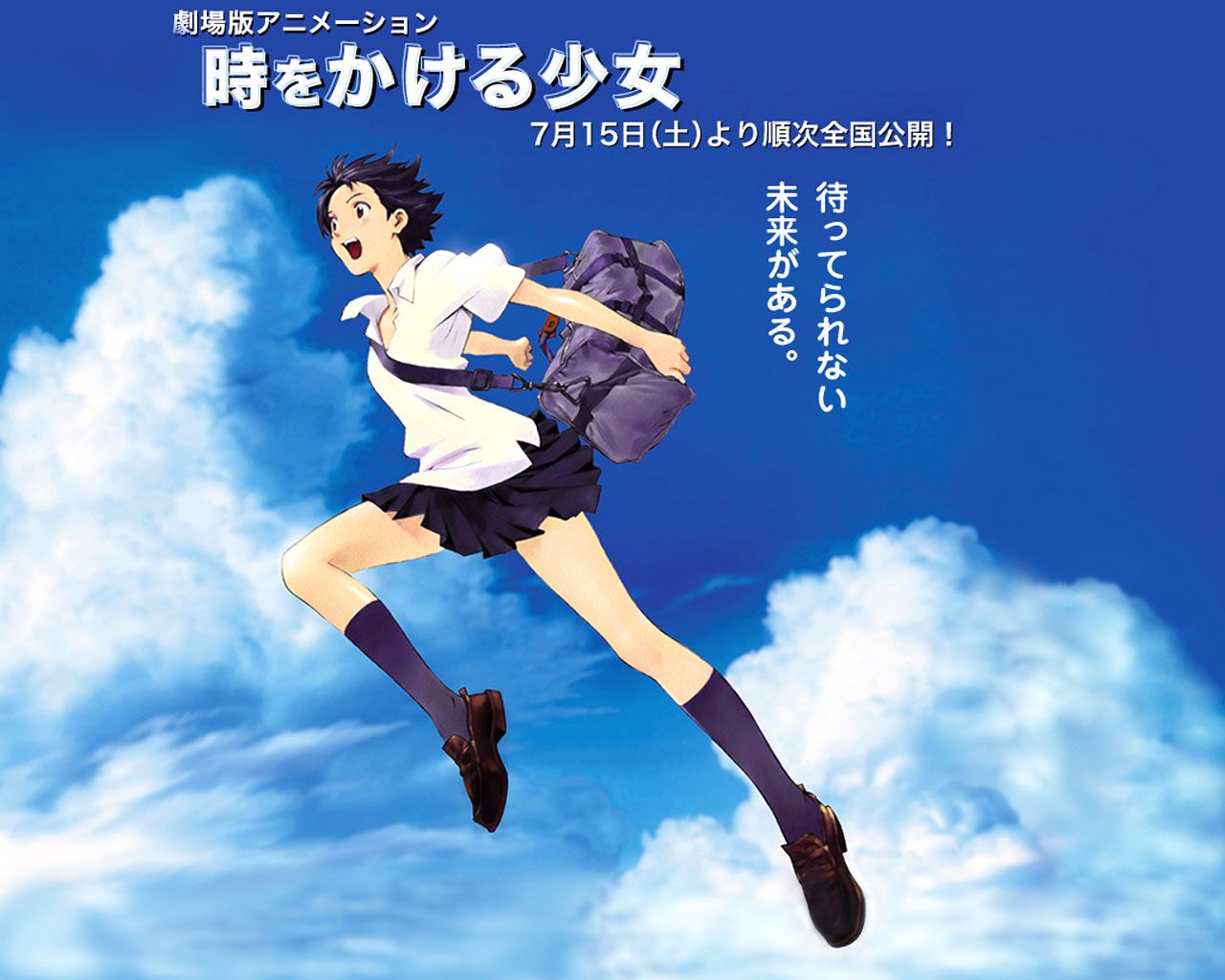 Toki wo Kakeru Shoujo. Мультфильмы, Анимация, Аниме