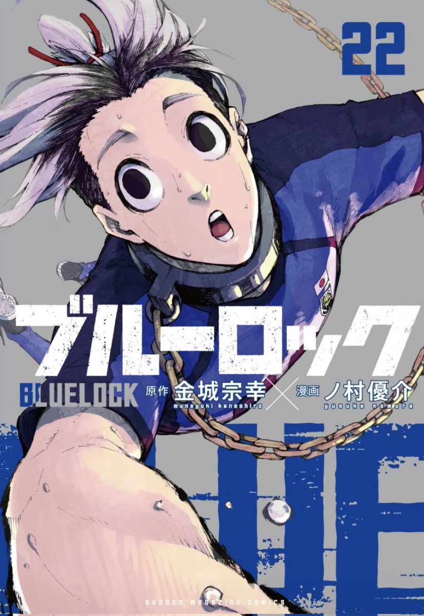 blue lock volume 22 cover featuring gagamaru EVERYBODY CHEERED