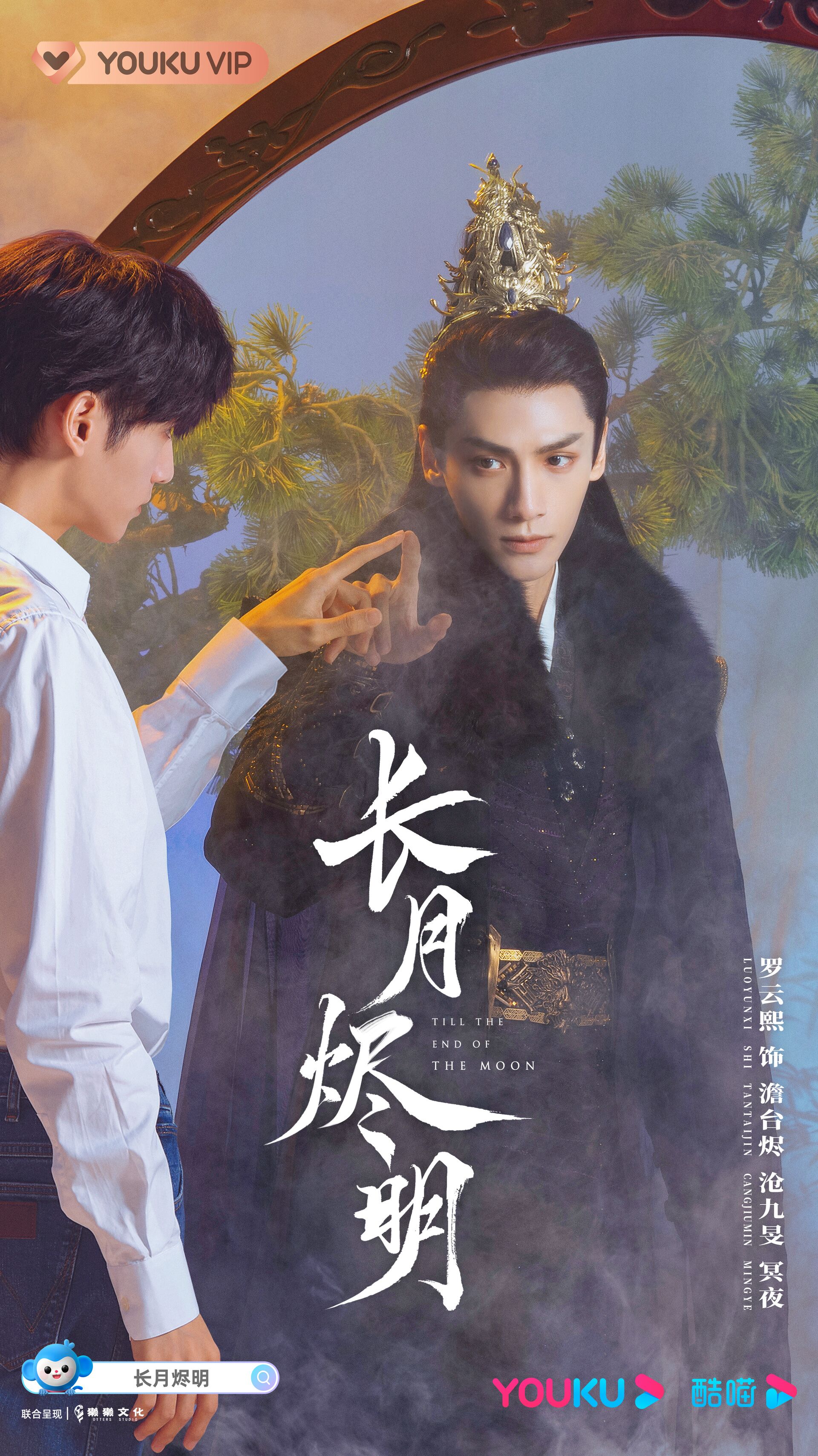 Till the End of the Moon Photo, HD Image, Wallpaper