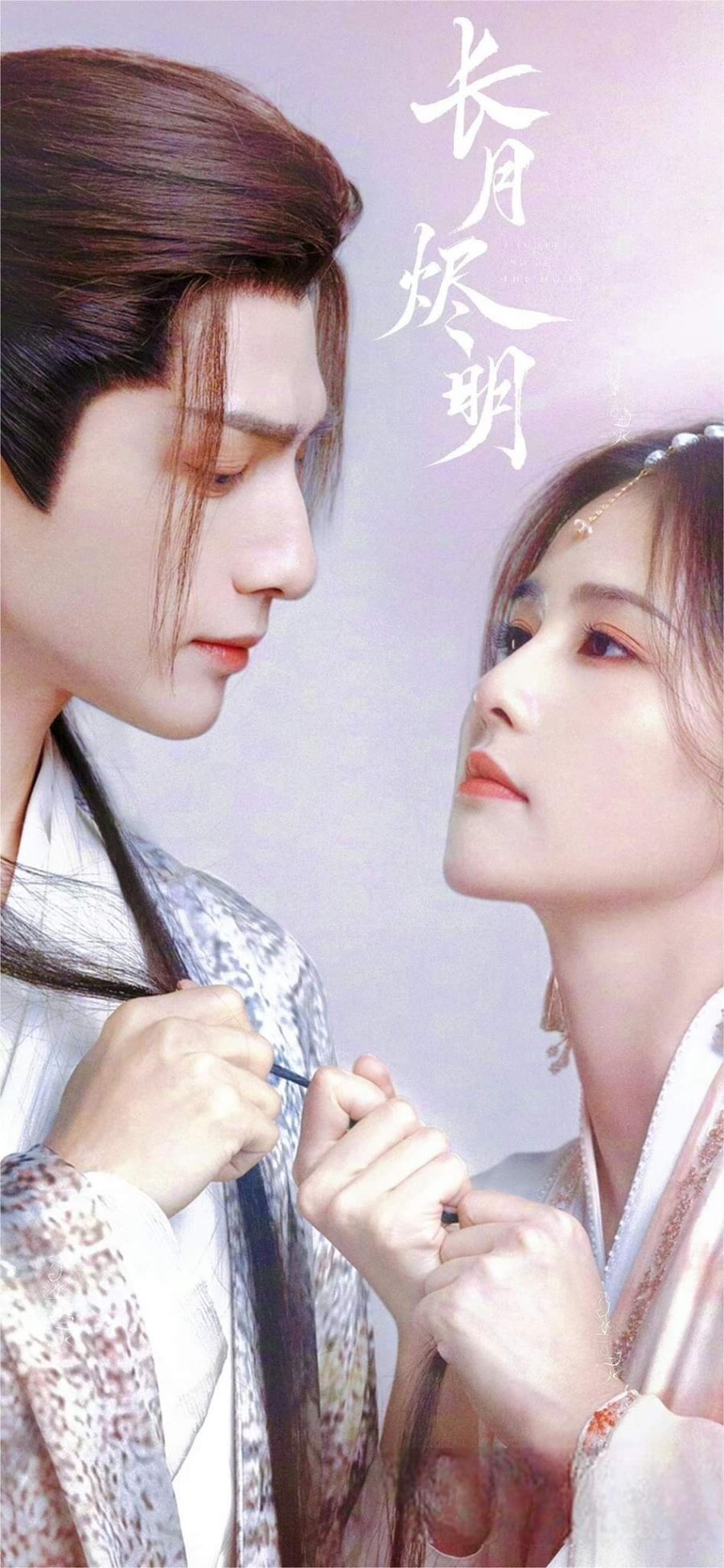 Till the End of the Moon Photo