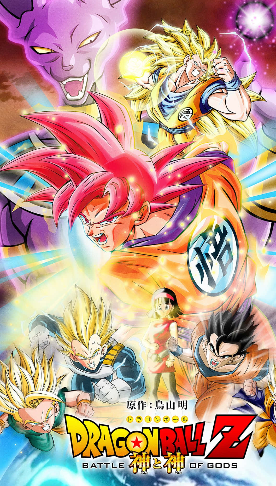 Dragon Ball Z: Battle Of Gods Wallpapers - Wallpaper Cave