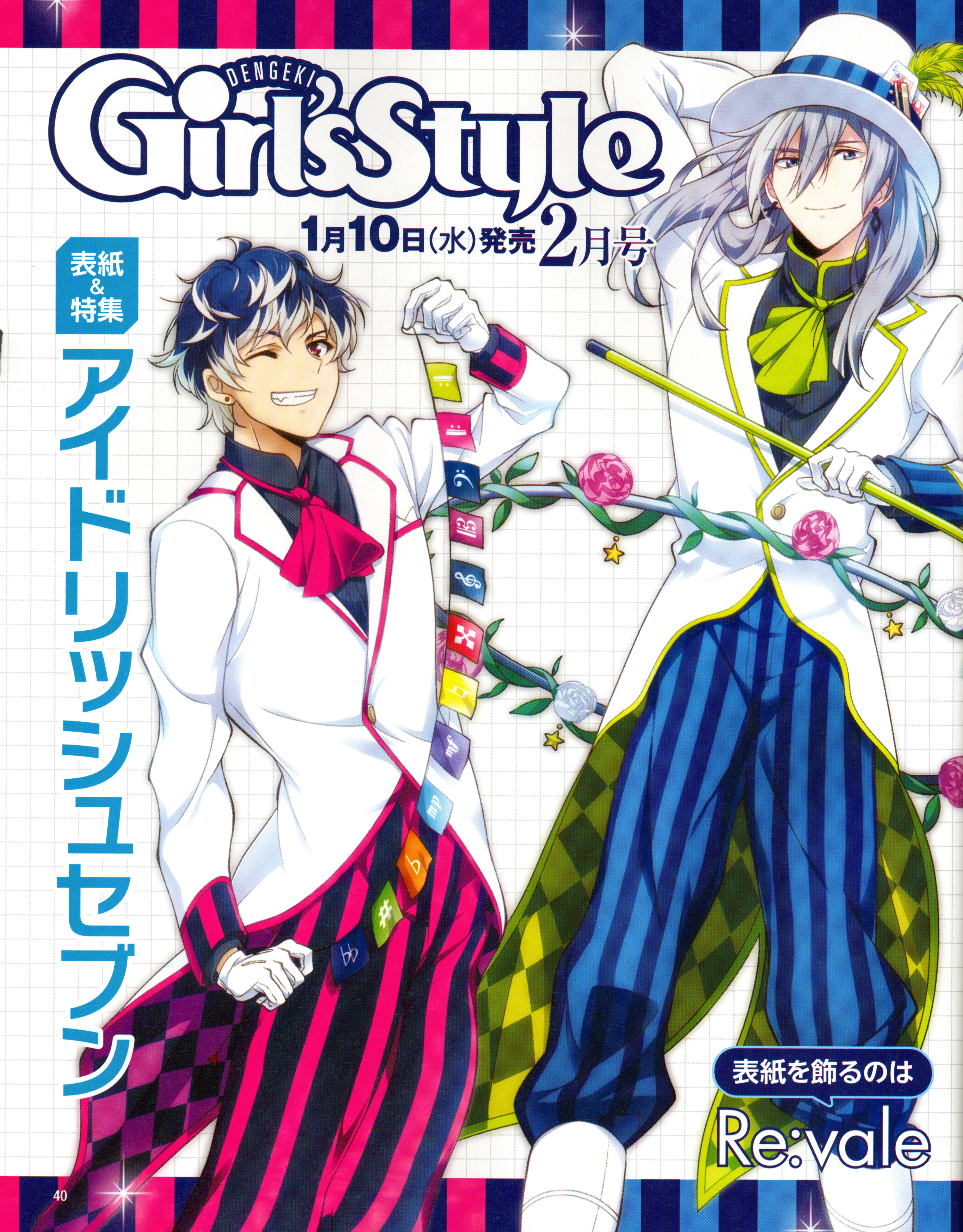 Yuki (IDOLiSH7) and Scan Gallery