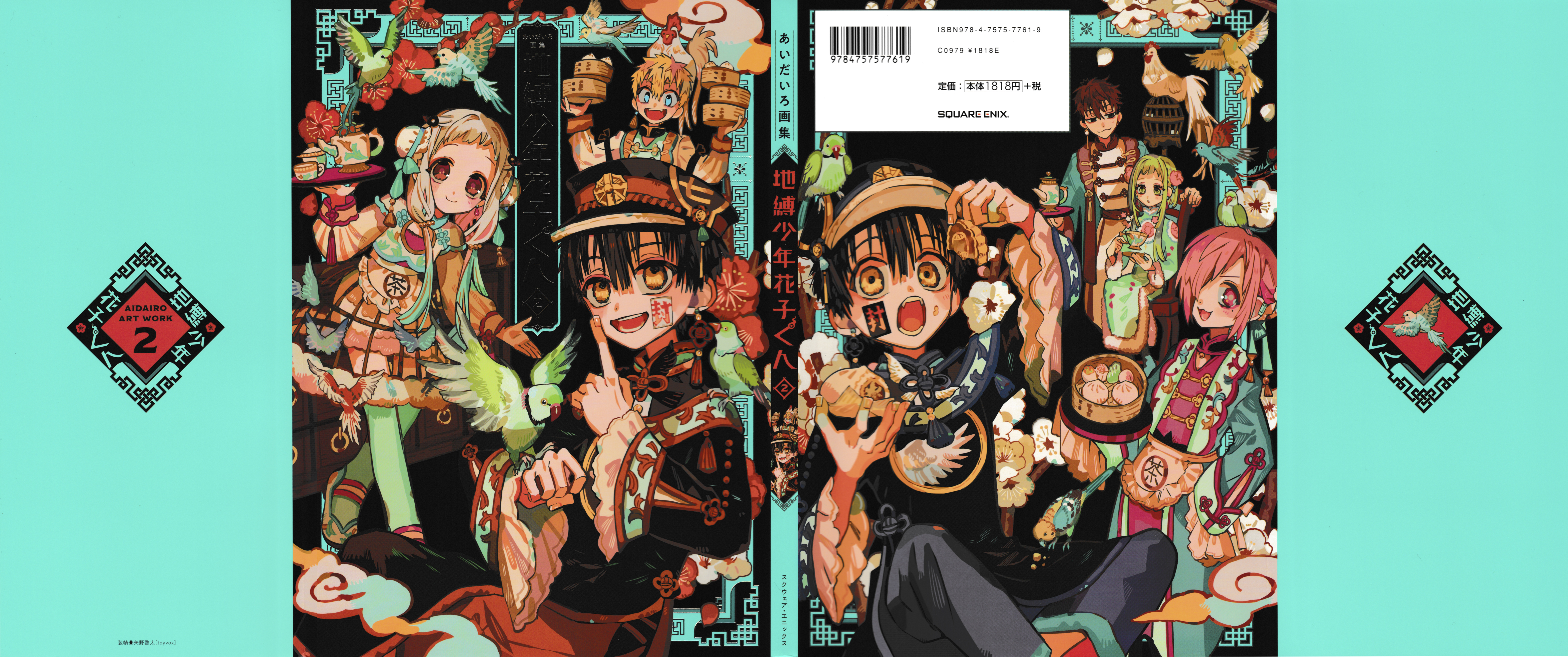 Sakura Nanamine and Scan Gallery