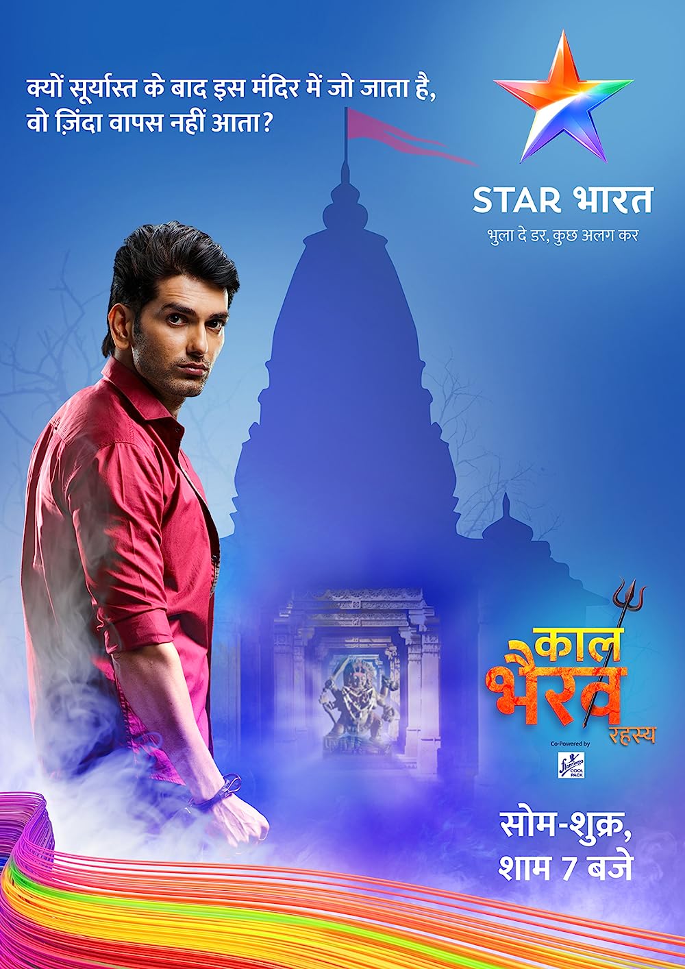 Kaal Bhairav Rahasya